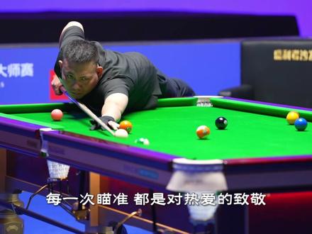 总决赛即将开始!比赛时间:2026年3月14日-3月31日,让我们秦皇岛奥体中心相见!#乔氏中式八球大师赛 #乔氏中式八球