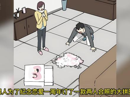 如果另一半变成了一个偏执狂，那么会发生什么事情？ #漫画解说 #怪奇笔记 #有声漫画