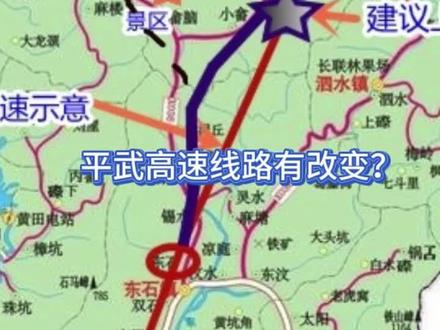 平武高速线路可能有优化(蓝色线)~