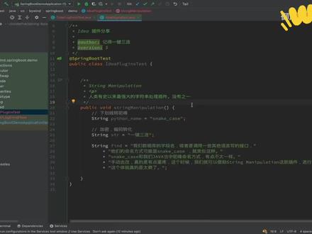 字符串骚操作 | 在idea里编辑思维导图 | 代码截图 #idea #程序员 #高级开发 #软件使用技巧 #知识