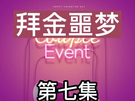 史上别具一格的拜金女，想要套路萧何结局如何敬请观看。 #原创动画 #动画制作  #轻漫计划 #上热门
