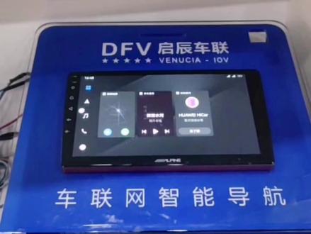 阿尔派AS409确定支持有线Carplay和华为Hicar,到车载市场-系统应用-Hicar下载安装即可,不懂的可以留着私信我#阿尔派 #汽车电子用品