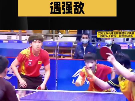 #国乒 孙颖莎王曼昱首轮遇强敌