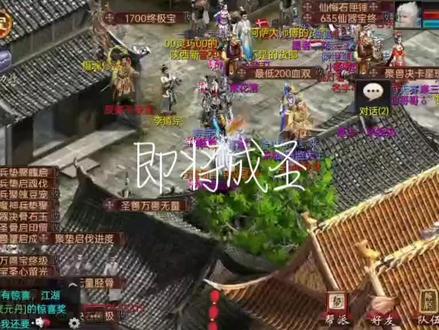 成圣前技能敲了,内丹吐了