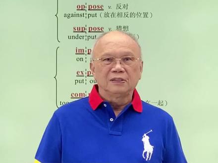 一口气单词记忆法①教你飞快的记单词!#学英语 #英语 #英语口语