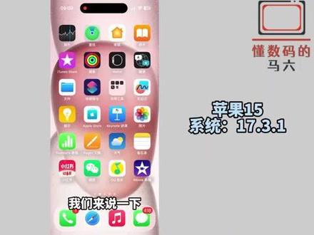 苹果手机定时开关机在哪里设置? #科技 #科普