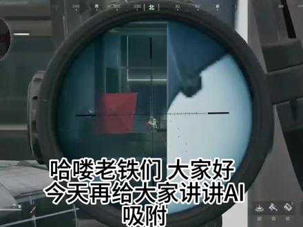 12月16日 obs最稳AI吸附 不会调试怎么办 最稳参数怎么搞#ai #AI吸附 #obs调试