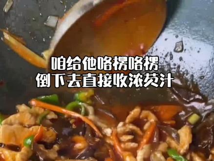 鱼香肉丝家常做法正宗 7703e0a0d176cb0f9c61c676dc55a30f~tplv-dy-resize-origshort-autoq-75:330.jpeg?x-expires=2000559600&x-signature=AjtEgRIDdHlt%2Bt%2BkSNZQH8UjP5g%3D&from=3213915784&s=PackSourceEnum_AWEME_DETAIL&se=false&sc=cover&biz_tag=pcweb_cover&l=20230527231936FBA5E1CFBE9917A21B84