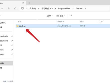 了解软件安装路径(1)
#windows #电脑知识