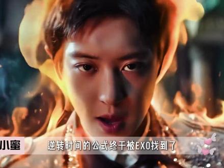 EXO携《REVERXE》回归 主打曲crown引爆KPOP #EXO #KPOP #男团 #crown #抖音精选