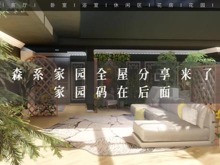 「恋与深空家园」全屋模板分享
模板在最后,视频有点长,感谢大家喜欢🥰
#恋与深空家园模板 #恋与深空家园码 #森系 #恋与深空