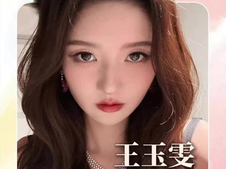 内娱活人天花板,不靠惊艳靠耐看,不靠流量靠作品,王玉雯正在走向全能型演员#王玉雯 #少年派 #巴黎时装周 #娱乐圈 #抖音精选