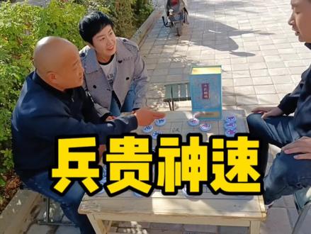 快马一鞭,兵贵神速!