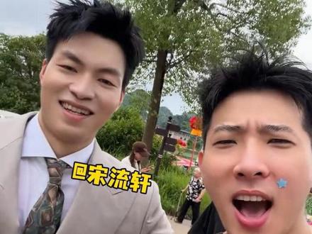 老宋!新婚快乐!白头偕老~ @宋流轩