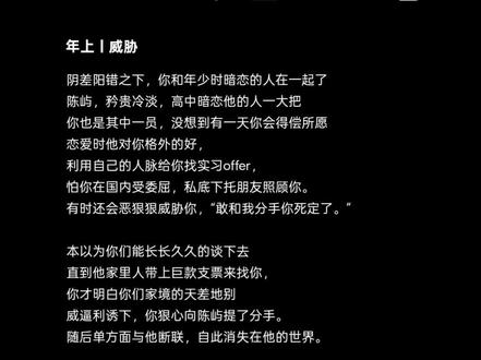 敢和他结婚你死定了。
#年上#甜文#bg 薄荷雨by柠檬碰汽水
