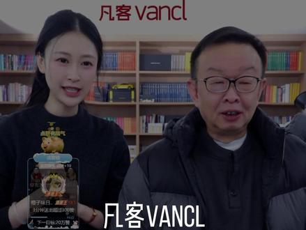 既然巅峰留不住,那就重走来时路 #凡客诚品#陈年#vancl安安#搞笑我是认真的 #看一眼就上头的直播间