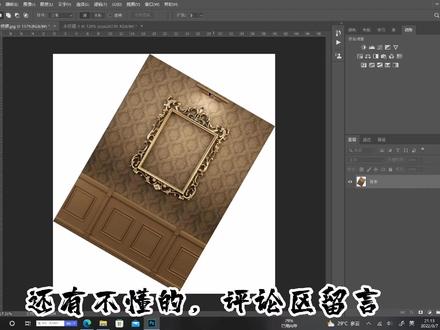 PS图片旋转,画布旋转
每天学点小知识
#ps教程#图片旋转变换 #ps小白入门
