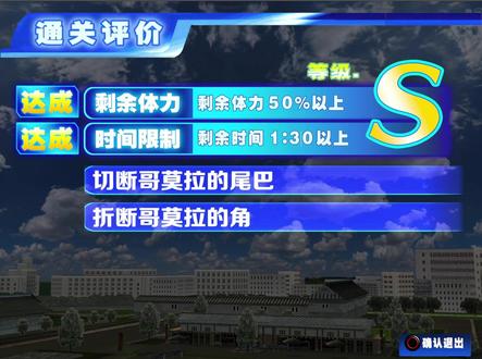 怪兽殿下轻松拿s级评分教学#奥特曼格斗进化3 #教学