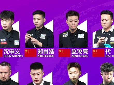 乔氏500万总决赛8进4最新战报 不到最后根本不知道谁会赢。乔氏最新4强#乔氏中式台球 #乔氏总决赛500万 #代勇 #张堃鹏