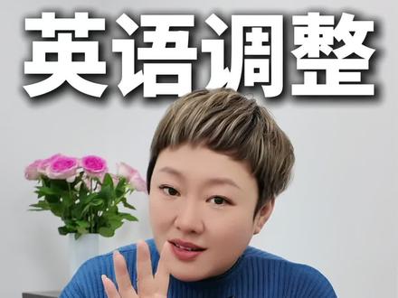 2026年南京中考英语听口新政策 #南京中考 #南京中考英语 #英语听口 #中考政策 #南京教育