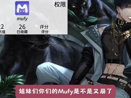《小舞工具箱》mufy怎么下载 mufy手机怎么打不开 mufy最新版安装教程#mufy #mufy下载教程 #mufyai #mufy怎
么下载 #无限制聊天 mufy下载
mufy下载链接
mufy下载地址不正确
mufy注册邮箱怎么填
mufyai官方版下载入口
mufy下载ios
mufy下载安装
mufy下载软件