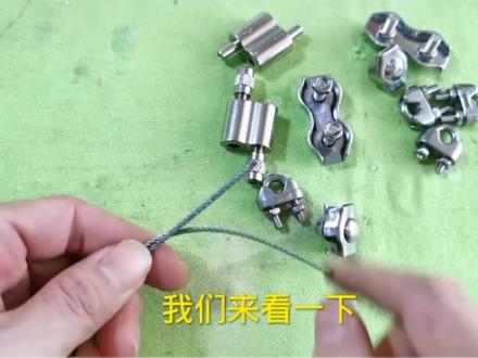 #上热门 不锈钢钢丝绳夹头的四种用法#五金配件 #五金 #非标定制 #机械加工 @抖音小助手