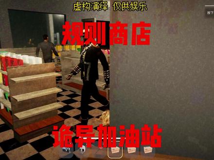 服 务 行 业 的 心 酸 #恐怖游戏 #steam游戏