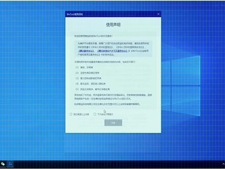 wetool软件如何安装注册免费使用微图下载微兔群发助手工具自动群发机器人#wetool软件 #微兔下载 #wetool免费版 #微信群发电脑版 #企业微信群