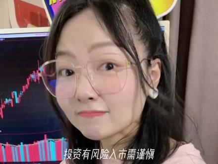 把成本T成负数,你知道有多爽吗
#财经 #股票 #财经知识 #做T #短线交易