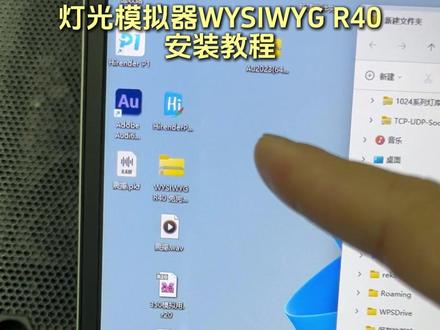 金刚控台灯光模拟器WYSIWYG R40安装指导 #明静科技 #金刚控台 #模拟软件 #舞台灯光音响 #灯光师