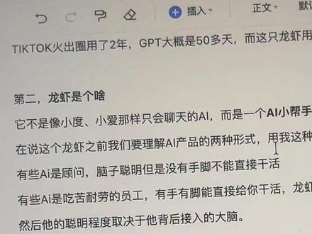 普通人怎么用龙虾,抖音养虾人
#openclaw #龙虾 #ai #职场 #科技