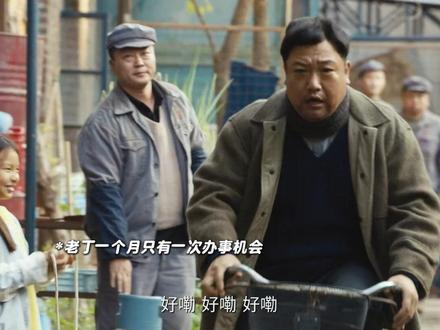 厂院孩子丢了,老丁正事都不办了去找 #岁月有情时 #关晓彤 #黄景瑜