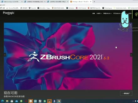 ZBrush新手教程:zbrush2021软件安装#zbrush #zbrush教程 #zbrush建模 #游戏建模 #3d建模