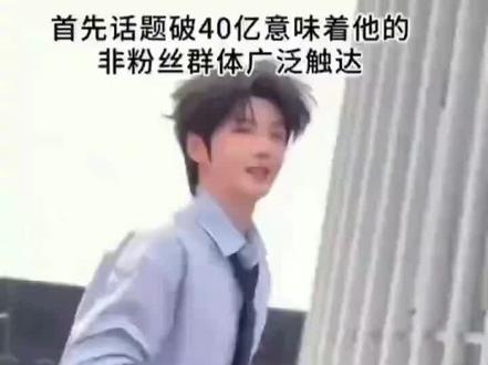 #疯狂打call 五一期间,青年演员郝熠然,以零报酬担任“菏泽牡丹文旅推广大使”,自费准备饮用水、防暑药品,全程无出场费、无商业带货,举办公益文旅推广活动,用真诚与行动为家乡代言。在流量至上的时代,郝熠然用零报酬、全真诚、深文化的行动,诠释了“达则兼济天下”的青年担当。