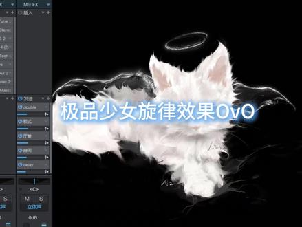 本期抽一条效果#声卡调试 #少御音