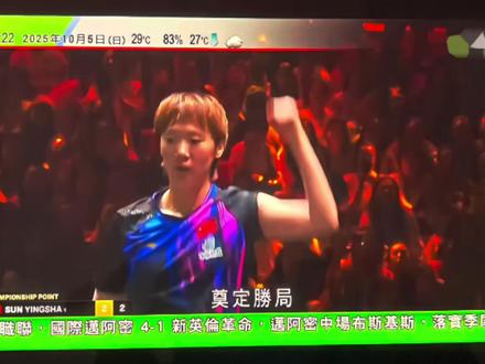 赛果相同,但角色互换
王曼昱就是这么牛逼
#王曼昱