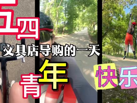 偶遇一大早来店化妆的动漫造型师(妆娘)在帮忙化妆,小姑娘抽到米甜3代BJD爆款。#争做当代文艺青年的一天 你是什么青年?#牛马也有青春 青春无关生理年龄,今天永远是我们余生最年轻的一天,心中有梦眼里有光,我们就是今天的青年!#五四青年节#文具店导购#保持运动会提高你的工作效率