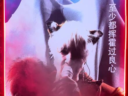 3.29 火爆开场,今晚是九尾狐狸#薛之谦广州演唱会 #薛之谦万兽之王