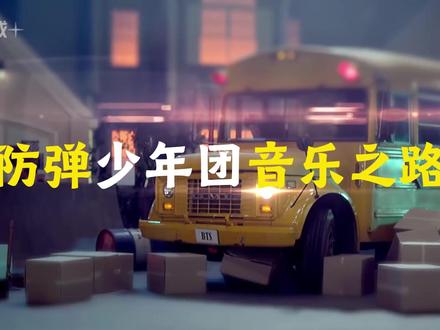 不用翻遍整张专辑,五首歌带你快速认识 BTS! 五首金曲,串联起 BTS 从无名走向巅峰的完整轨迹,一首歌一种成长,一曲一段传奇,带你用五首歌,读懂防弹少年团的音乐初心与封神之路。#防弹少年团 #BTS #KPOP #男团 #田柾国