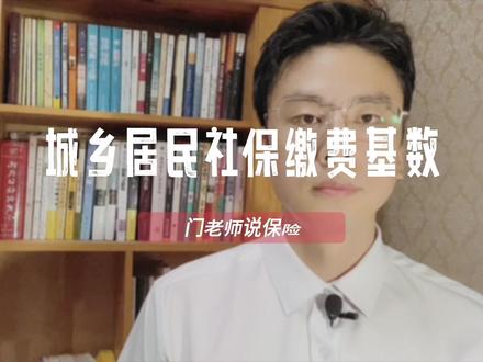 #创作灵感 #社保 城乡居民养老保险有多少缴费档次?分别可以领取多少钱?#养老金 #保险 @DOU+小助手