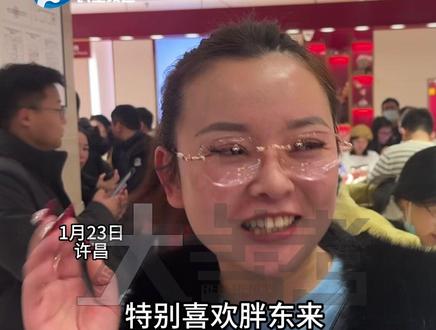 1月23日,许昌,金价暴涨到1540元/克,结果胖东来火了!胖东来金价比一线品牌一克便宜200左右,女子从南阳专门来许昌胖东来囤金条,在胖东来一共花了100多万买金条,“投资小赚一笔,只信赖胖东来!”