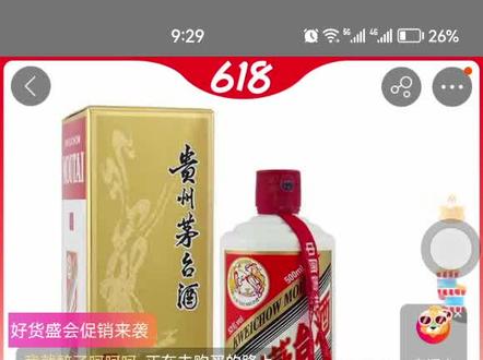 #中签,#茅台抢购,苏宁易购茅台,八分钟抢购之旅。 #中签