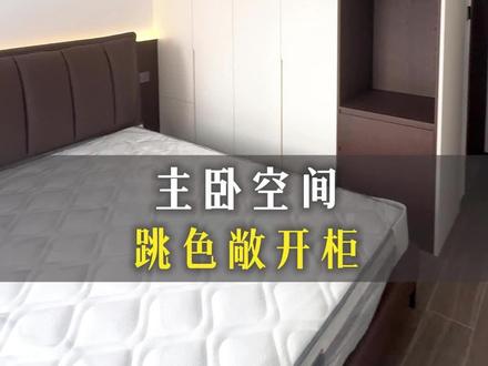 南昌朝阳春天意式极简风,主卧空间衣柜+床头背景半高墙裙,简约大方又实用!#南昌全屋定制 #南昌装修设计 #全案设计 #精装房改造#意式轻奢 #主卧设计 #床头背景墙 #产投锦天盛世 #南昌润府 #木韵天成全屋定制