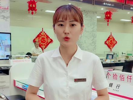 个人在银行开户都需要哪些条件,现在您明白了吗?#银行人 #银行小姐姐