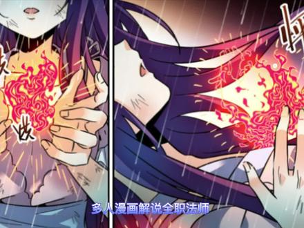 复活神术 公开审判 #二次元 #漫画 #漫画解说