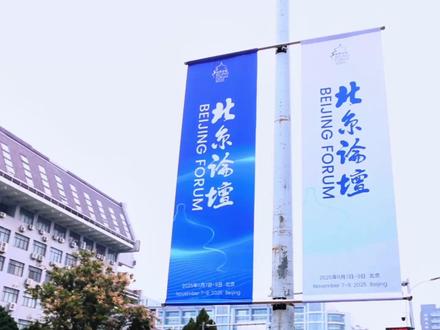 北京论坛(2025)新工科专题论坛于2025年11月5日至6日、8日至9日在燕园校区和新燕园校区举行。新工科专题论坛旨在深入贯彻落实学校“科技创新年”战略部署,推动前沿科技与产业创新深度融合,凝聚共识与力量,引领工程教育发展,探索培养应对全球性挑战的复合型创新工程人才的路径。本届论坛设置“AI for Engineering论坛暨工学发展战略研讨会”“通向通用人工智能:机器学习的泛化与认知机制”“数智时代与海洋可持续发展——联合国‘海洋十年’的机遇与挑战”“人类健康与数字文明”4个主题的平行会议,围绕人工智能赋能新工科发展、健康领域与人工智能深度融合、利用人工智能实现海洋可持续发展等方面展开研讨。论坛邀请了国内和来自美国、英国、德国、瑞士、新加坡、印度尼西亚等相关领域的17位院士及知名学者、业界专家、政府部门代表与会,70余位嘉宾作汇报交流,1200余名师生线下参会。
视频来源:北京大学新校区管理委员会办公室
#北京大学