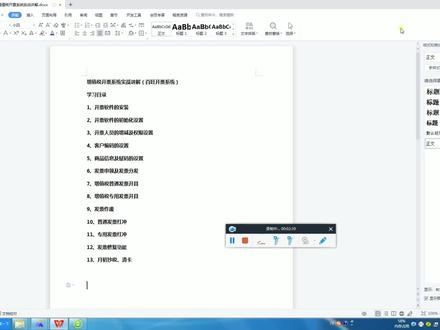 增值税开票系统实战讲解(百万开票系统)2.开票软件的安装 #增值税