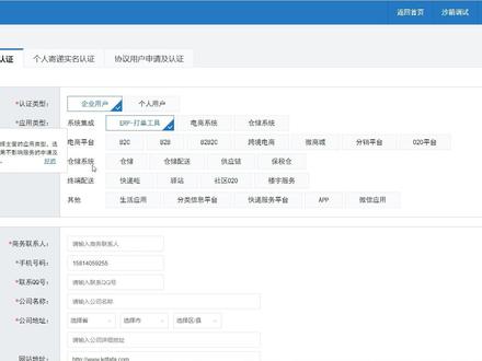 实名认证不通过怎么办?按照这个步骤操作,即可轻松认证,免费试用接口!
#教程来了 #快递鸟 #接口api