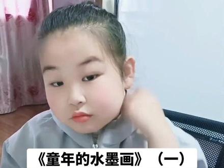 三下18课《童年的水墨画》(一)“溪边”篇#关注我持续更新小学知识 #三年级 #三年级语文下册 #家长收藏孩子受益 #三年级语文重点归纳