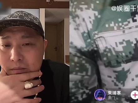反诈老陈与小六连麦后被盯上,明码标价悬赏500万,武装人员扬言要办他